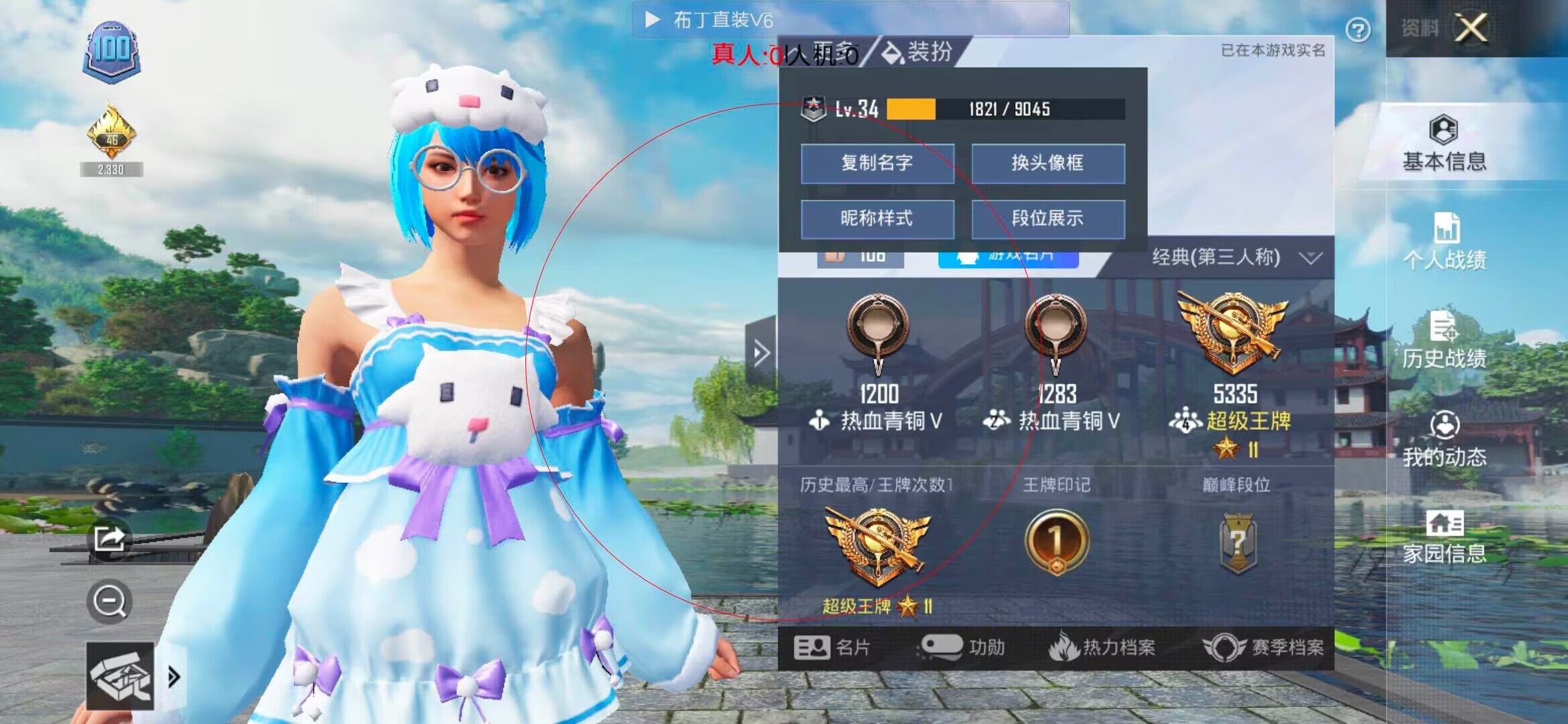 和平精英透视自瞄 - ��ƽ��Ӣ�汾������Ҽ��辅助预览图